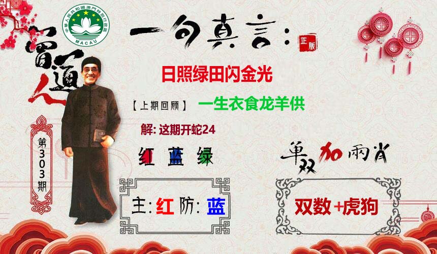 2024303期一句真言