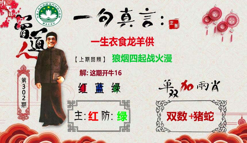 2024302期一句真言