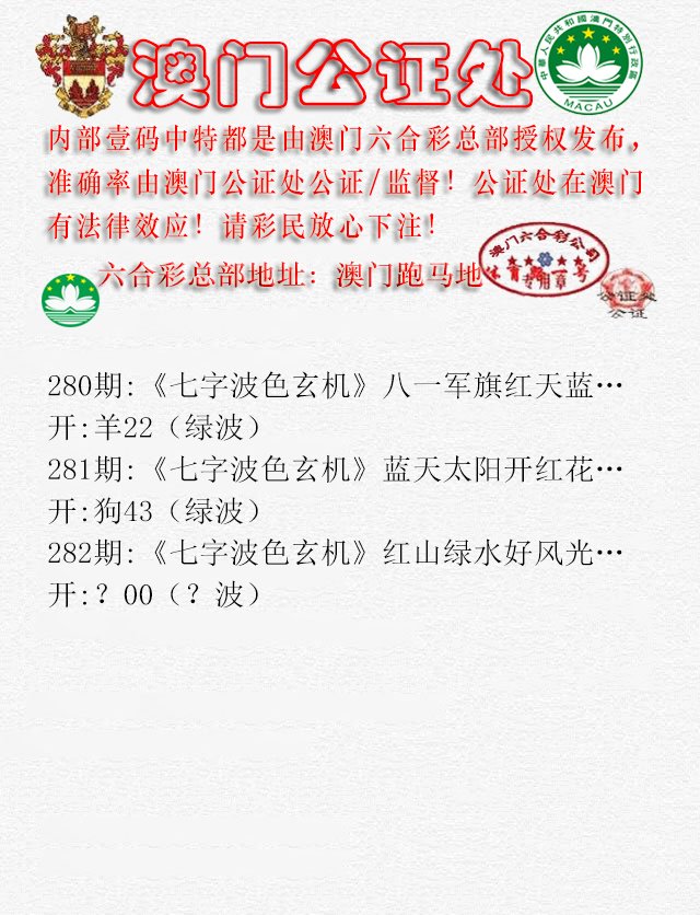 2024282期公证处B