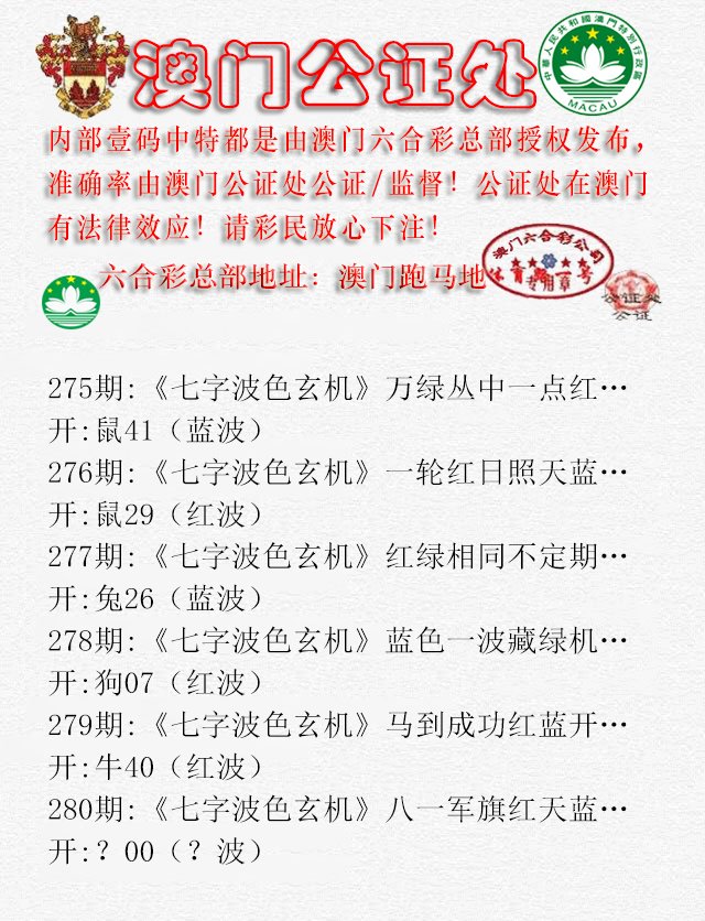 2024280期公证处B