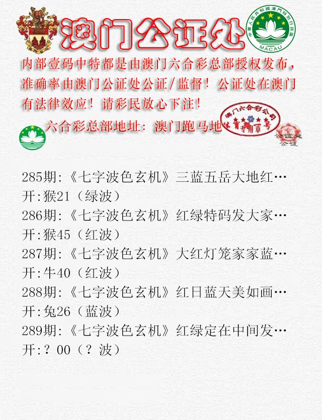2024289期公证处B