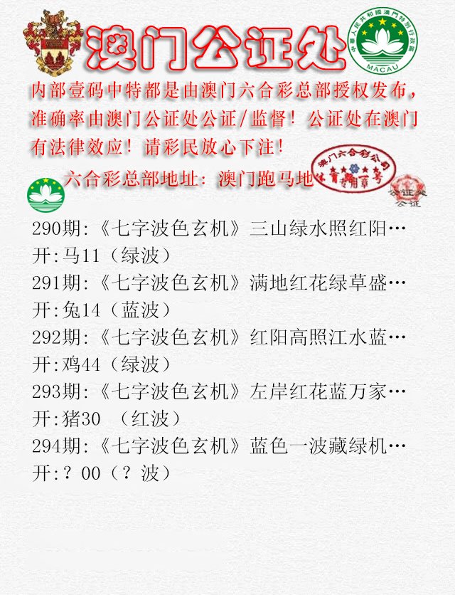 2024294期公证处B