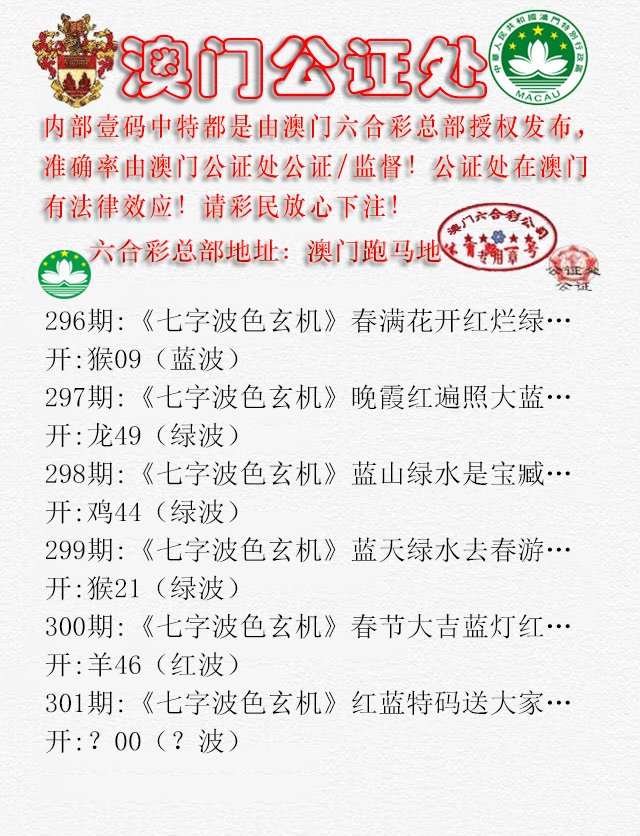 2024301期公证处B