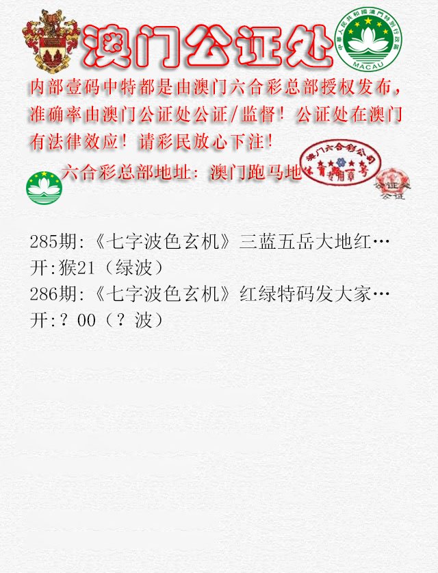2024286期公证处B