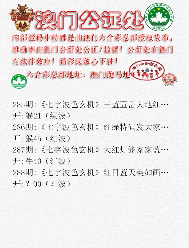 2024288期公证处B