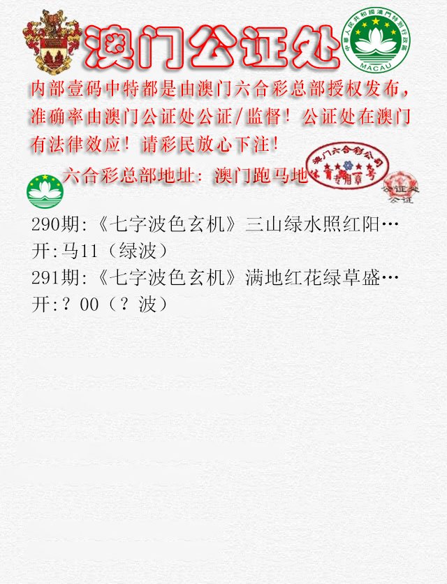 2024291期公证处B