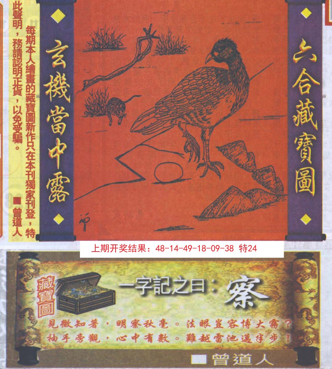 2024296期高清跑狗图