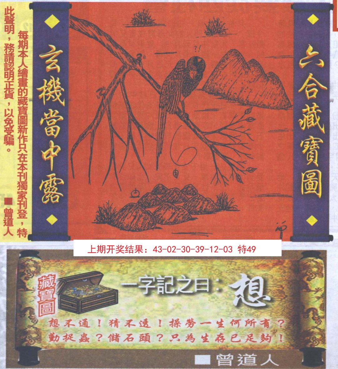 2024298期高清跑狗图