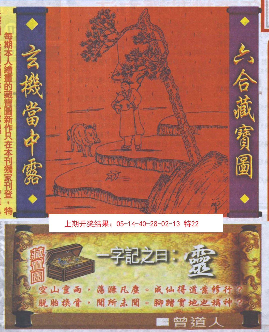 2024281期高清跑狗图