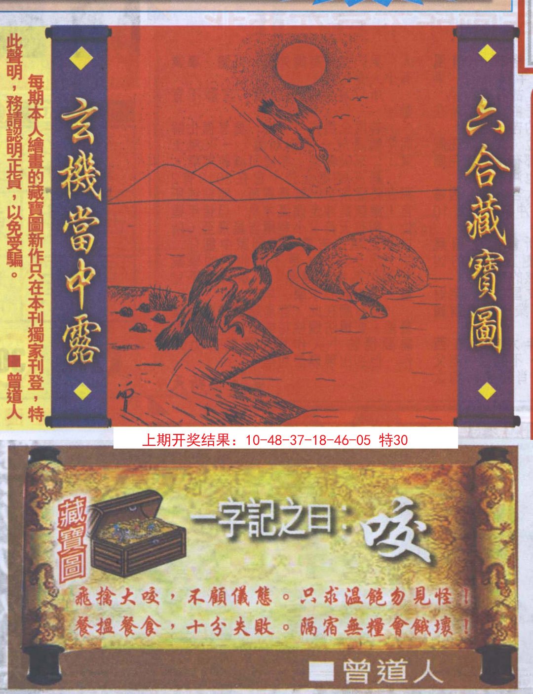 2024294期高清跑狗图