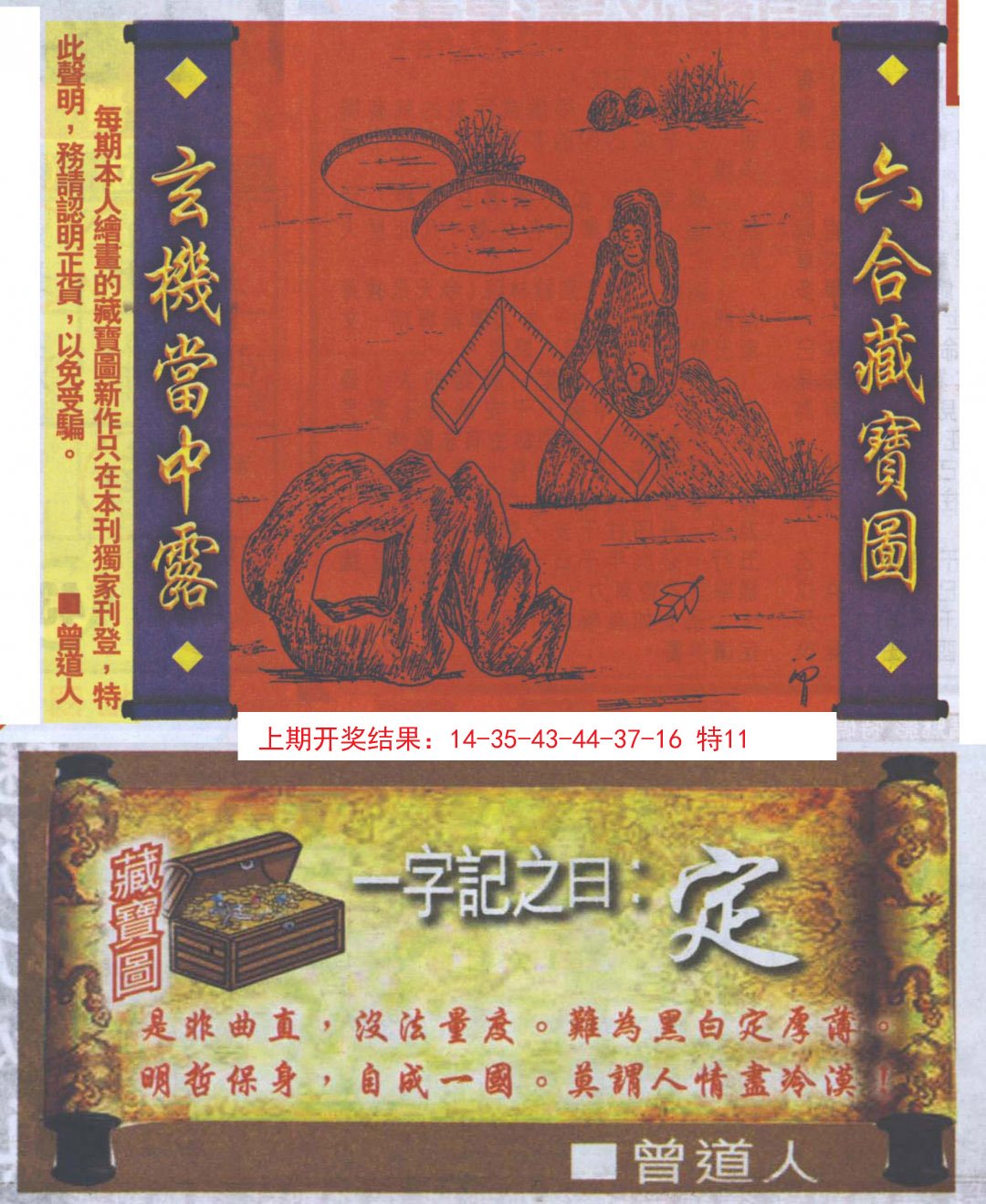 2024291期高清跑狗图