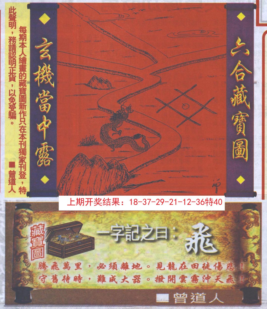 2024288期高清跑狗图