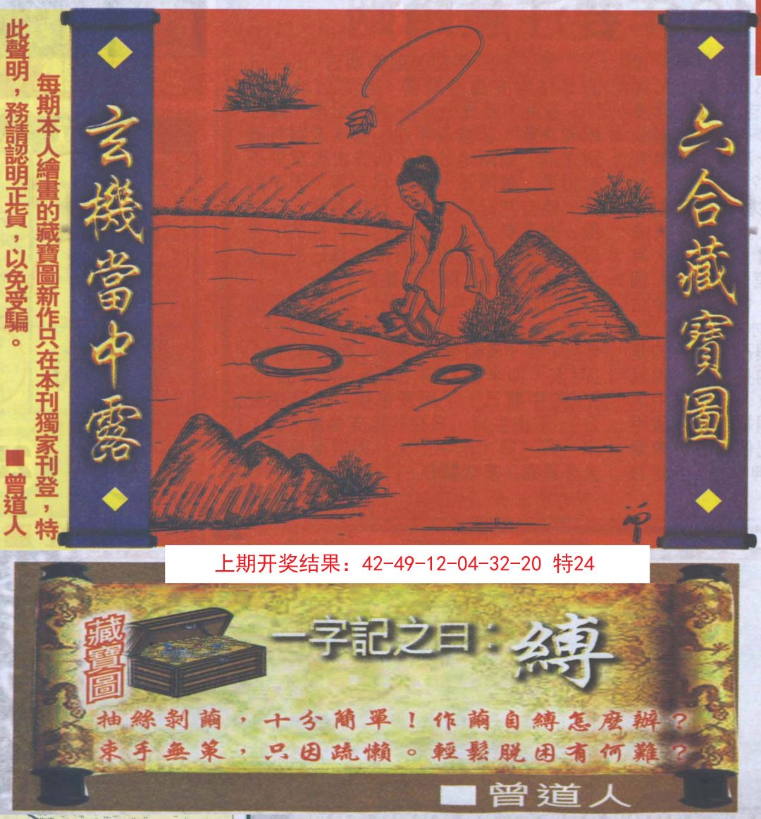 2024303期高清跑狗图
