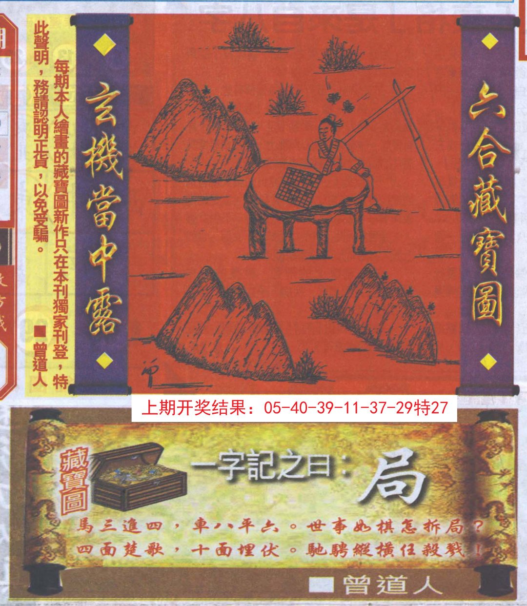 2024285期高清跑狗图