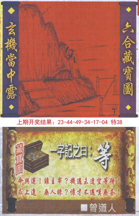 2024304期高清跑狗图