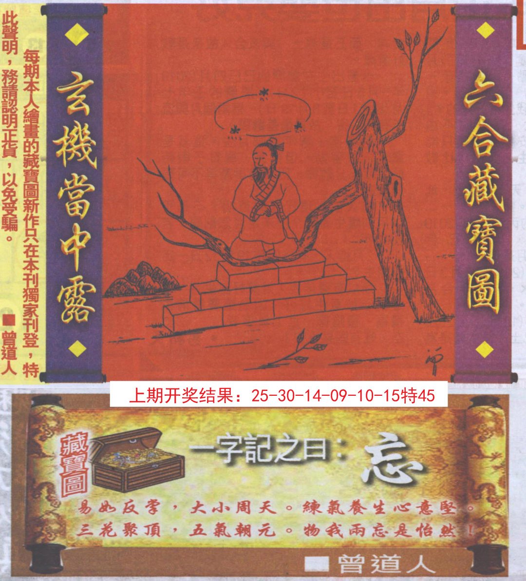 2024287期高清跑狗图