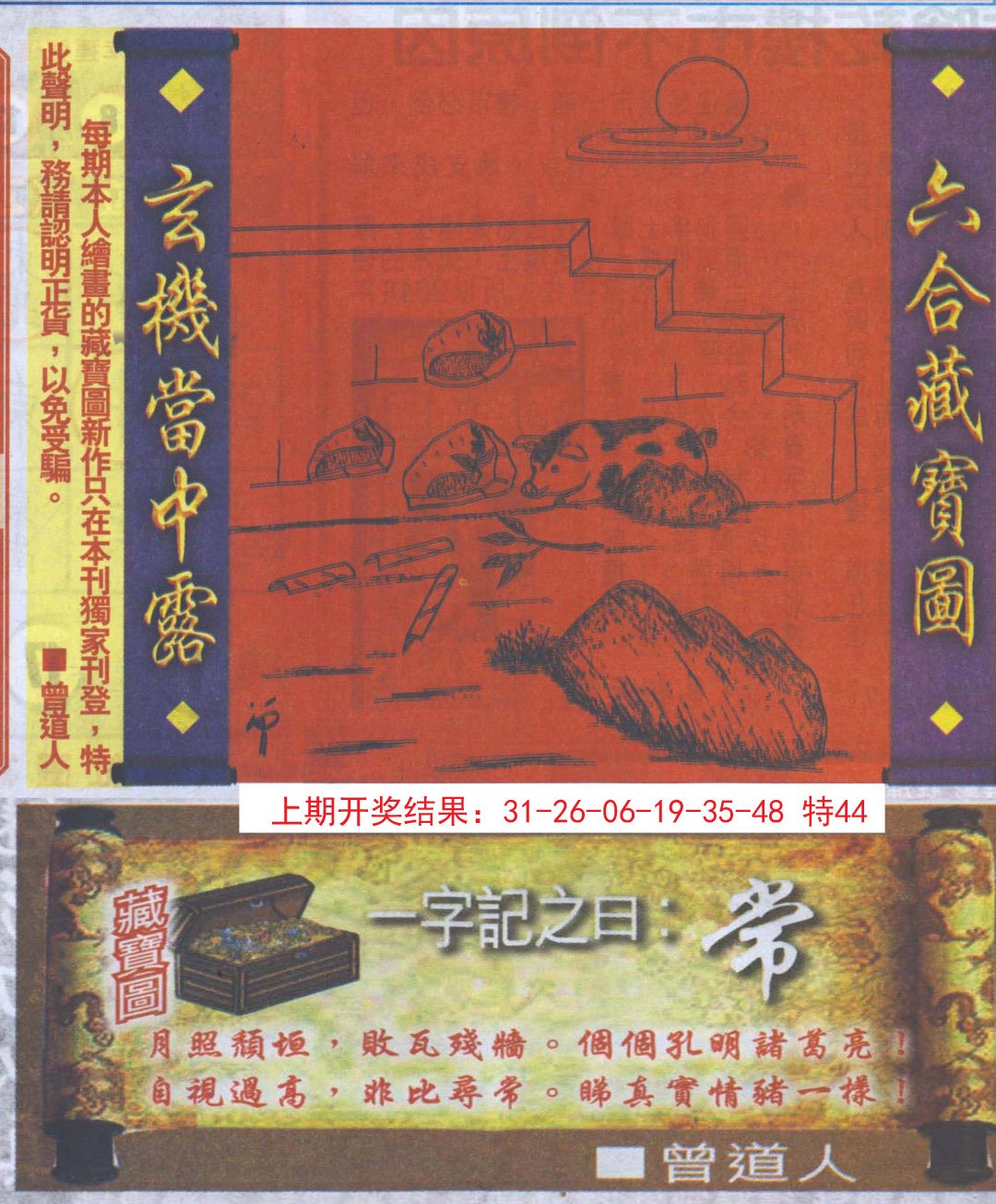 2024293期高清跑狗图