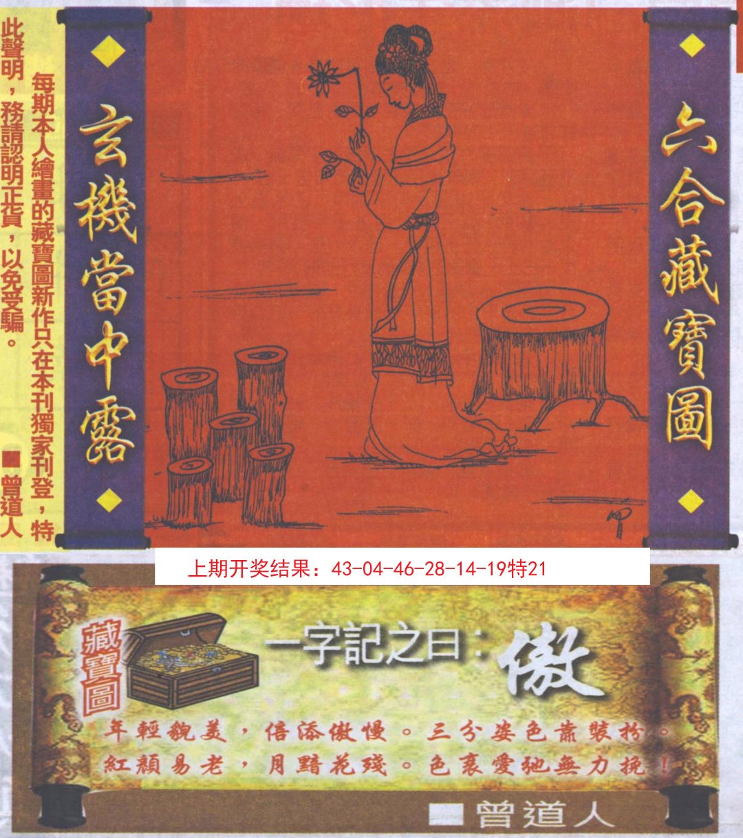 2024286期高清跑狗图