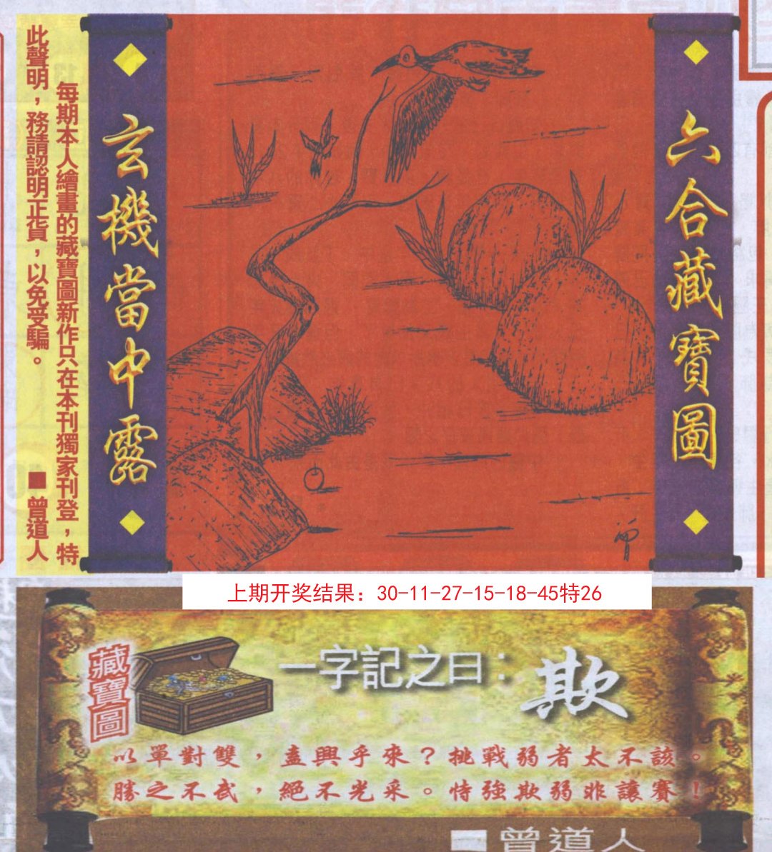 2024289期高清跑狗图
