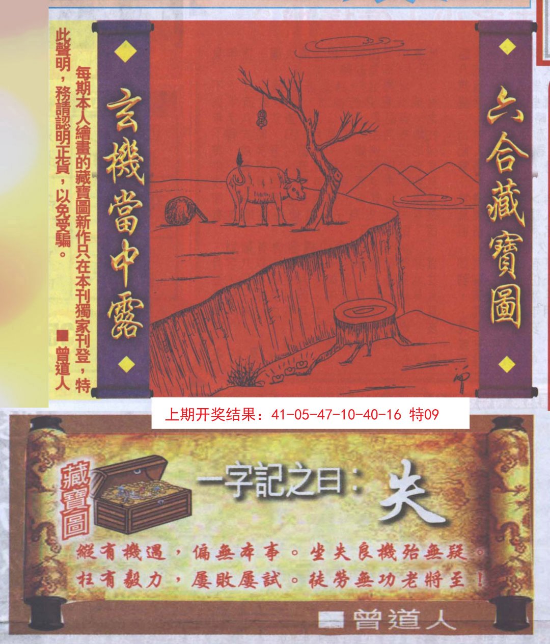 2024297期高清跑狗图