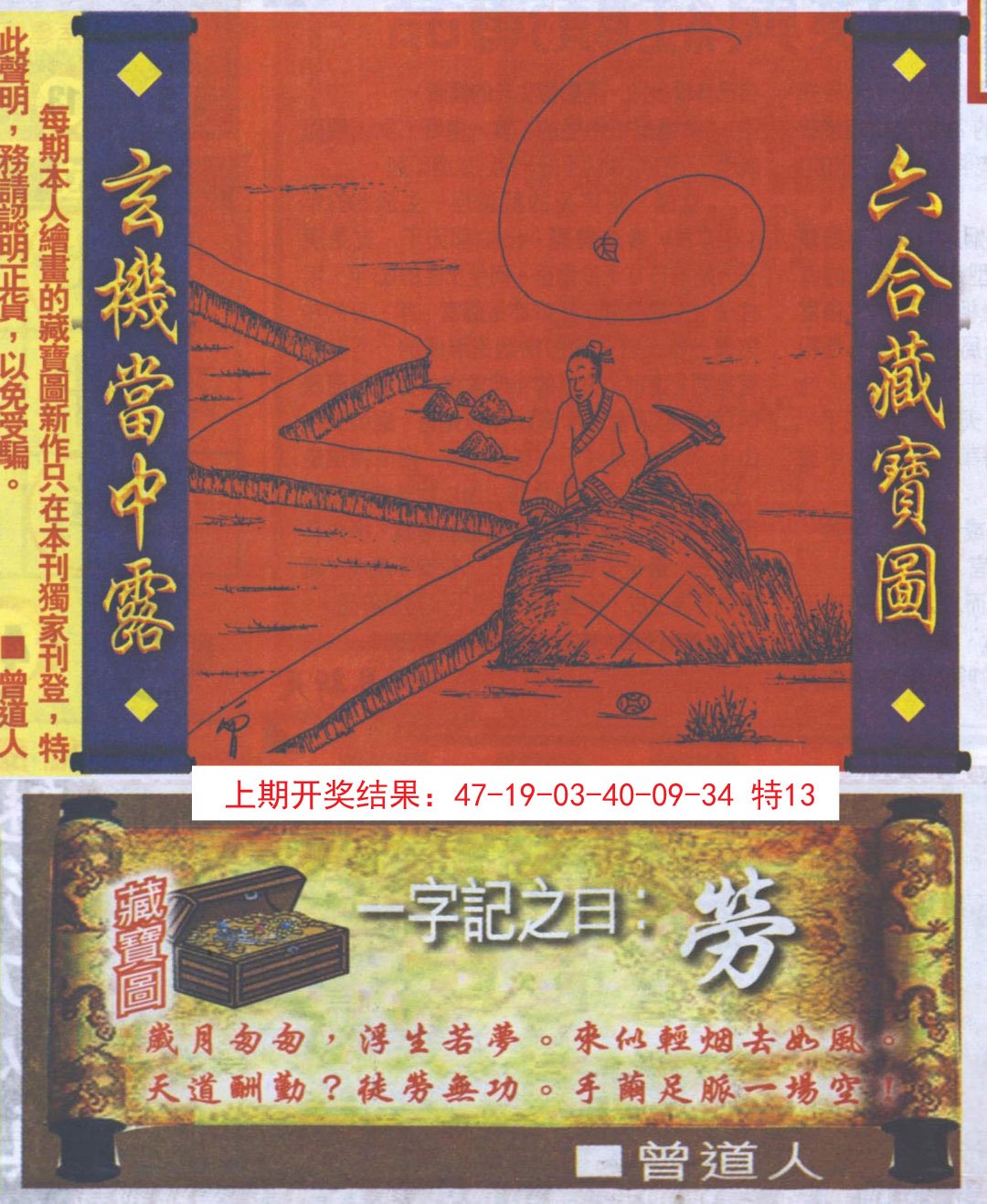 2024283期高清跑狗图