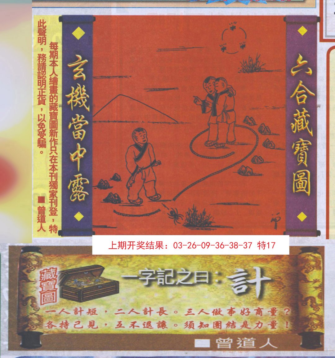 2024305期高清跑狗图