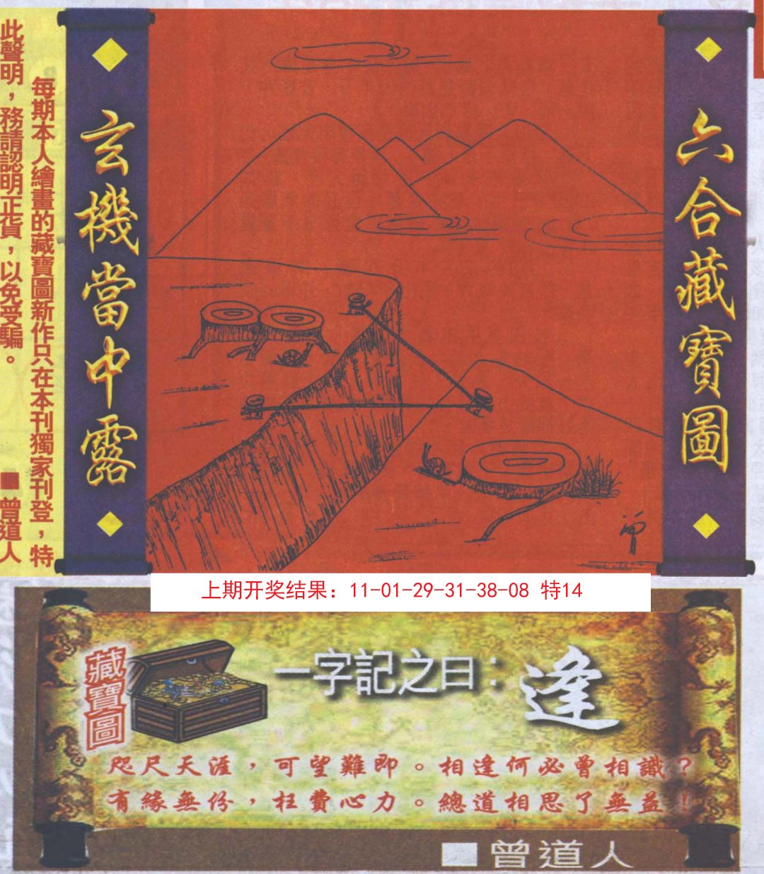 2024292期高清跑狗图