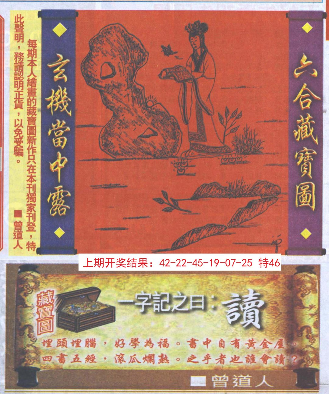 2024301期高清跑狗图
