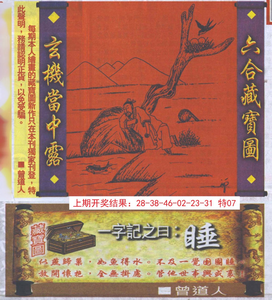 2024279期高清跑狗图