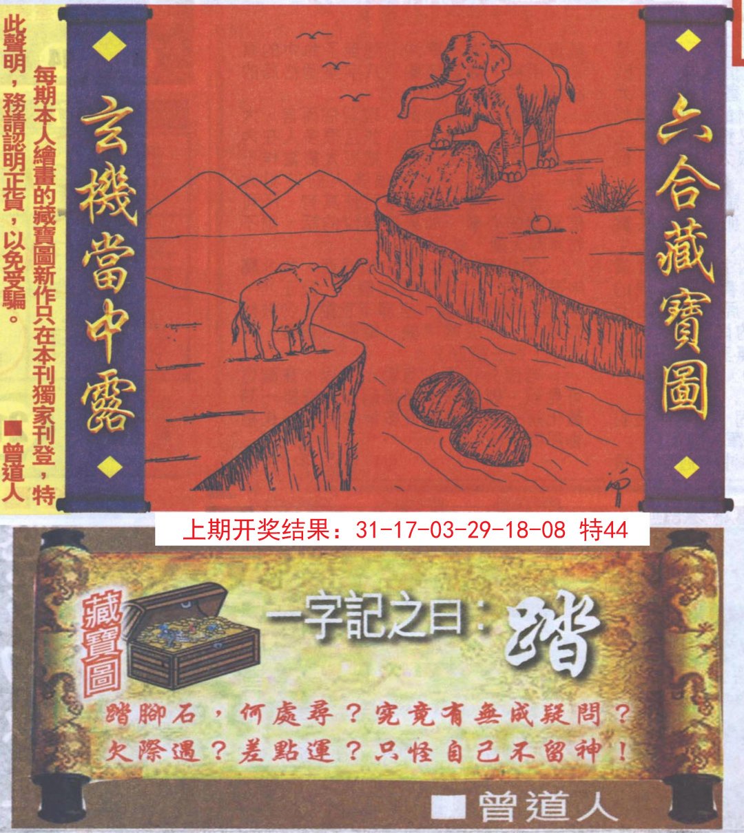 2024299期高清跑狗图