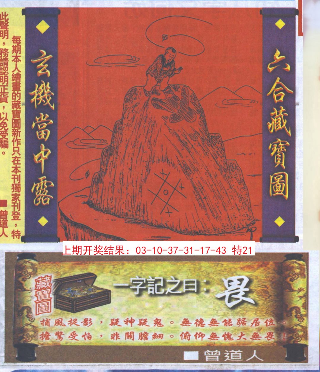 2024300期高清跑狗图