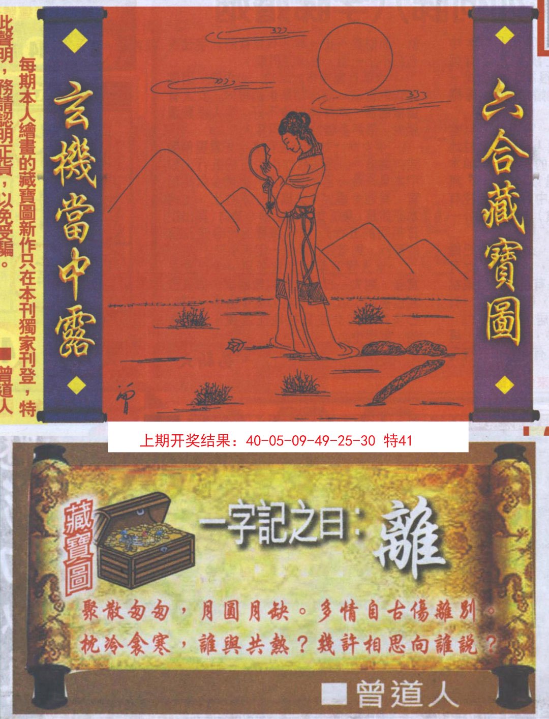 2024276期高清跑狗图