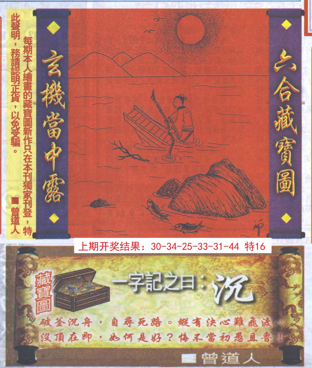 2024302期高清跑狗图