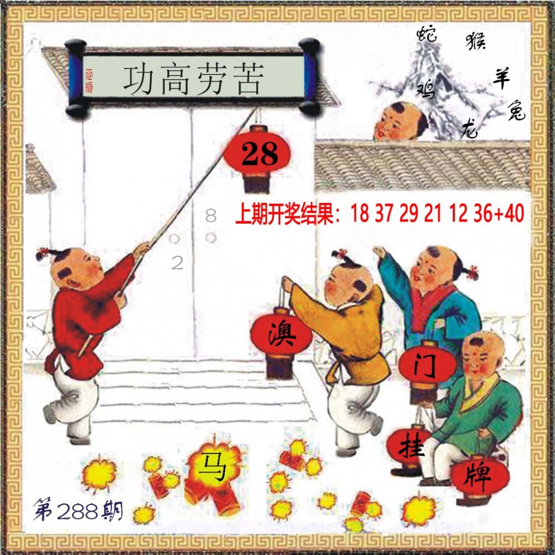 2024288期(另)挂牌
