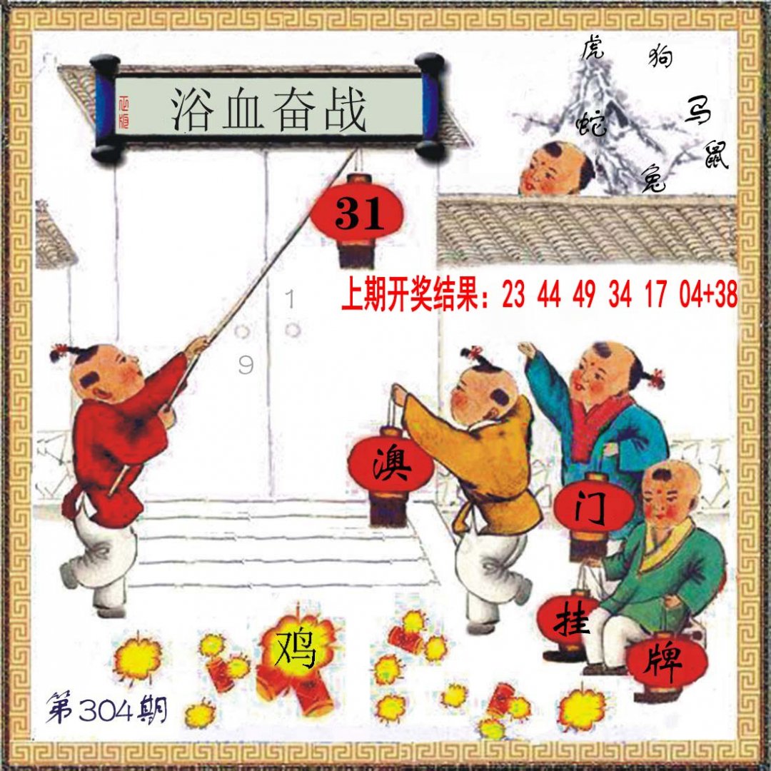 2024304期(另)挂牌
