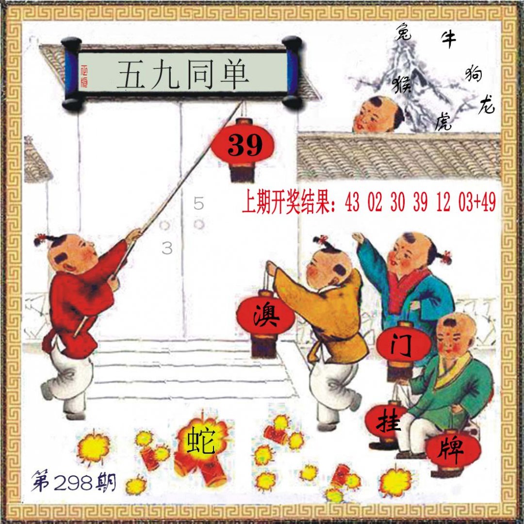 2024298期(另)挂牌