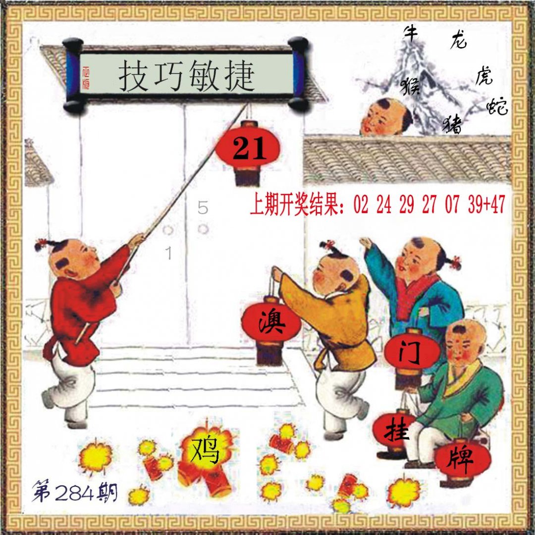 2024284期(另)挂牌