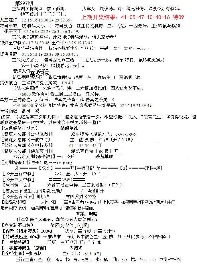 2024297期先锋总刚B