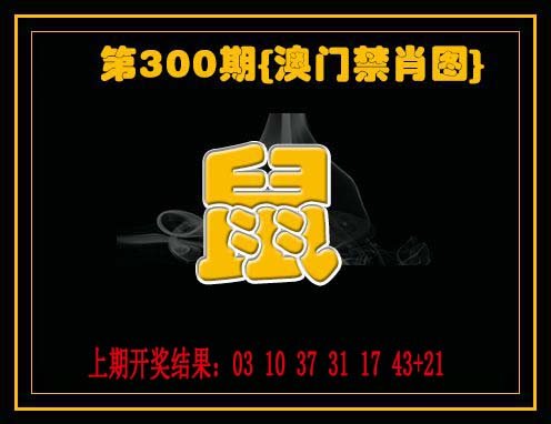 2024300期禁一肖