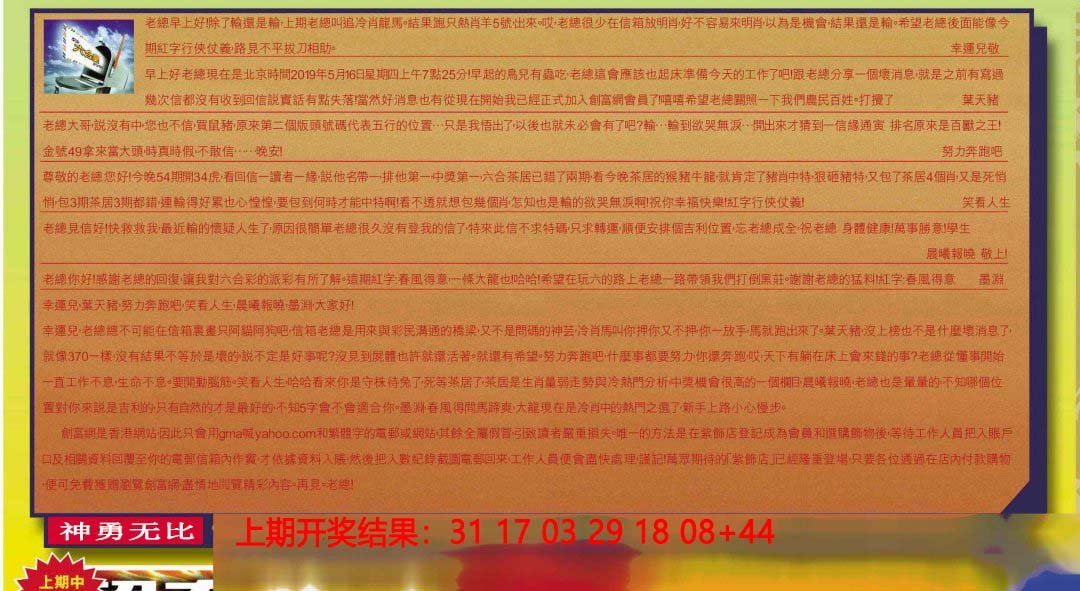 2024299期六合皇信箱