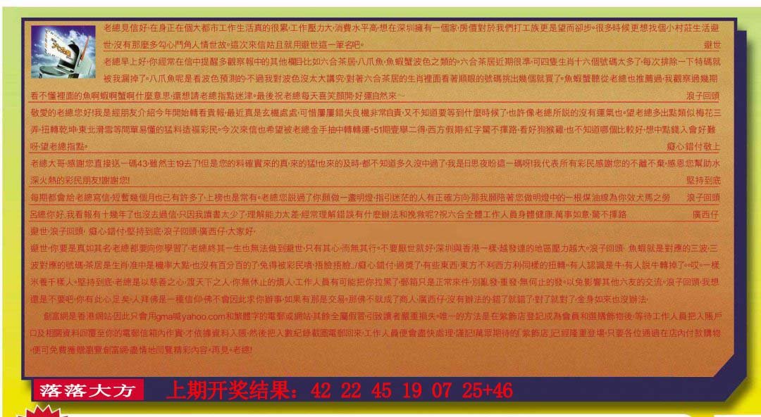 2024301期六合皇信箱
