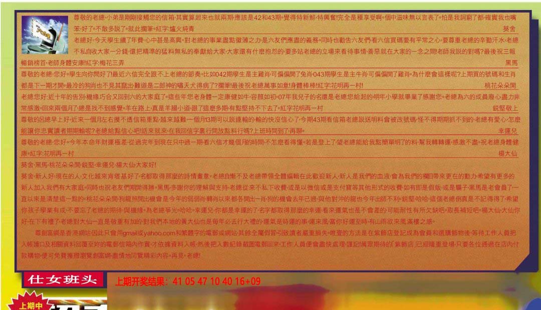 2024297期六合皇信箱