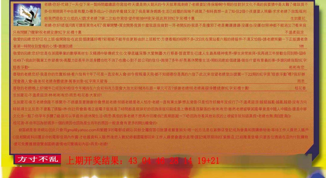 2024286期六合皇信箱
