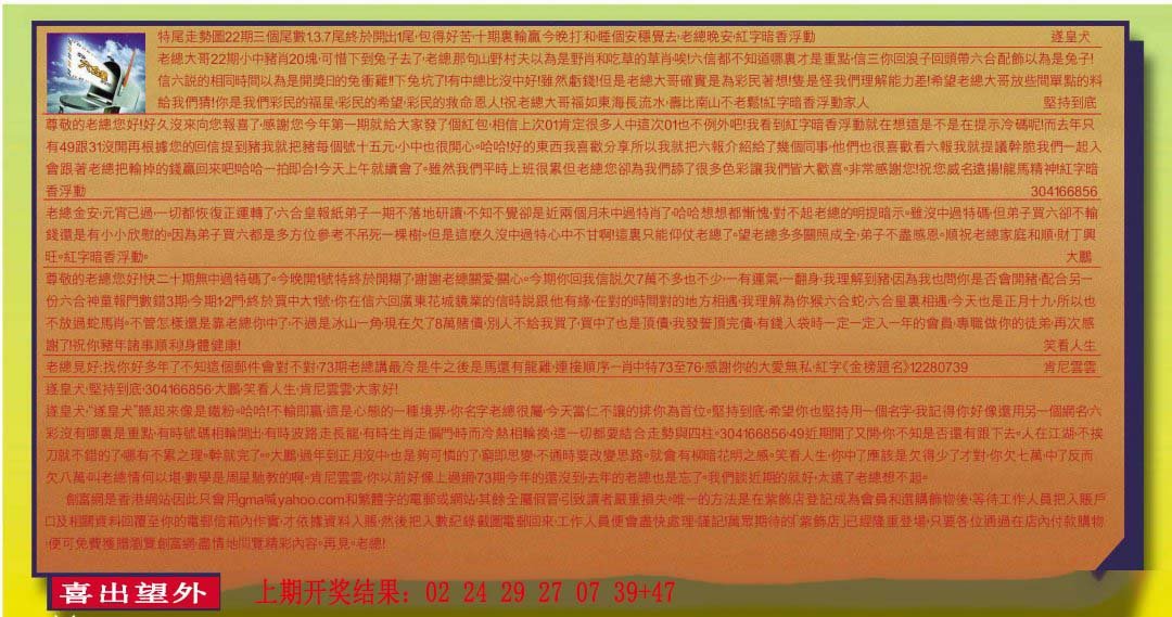 2024284期六合皇信箱