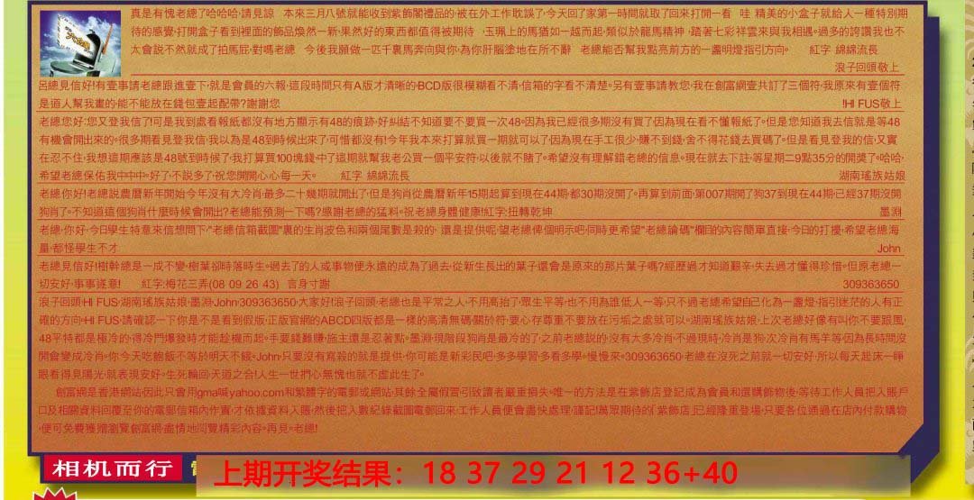 2024288期六合皇信箱