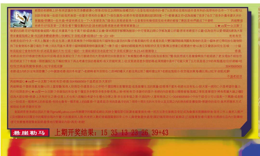 2024282期六合皇信箱