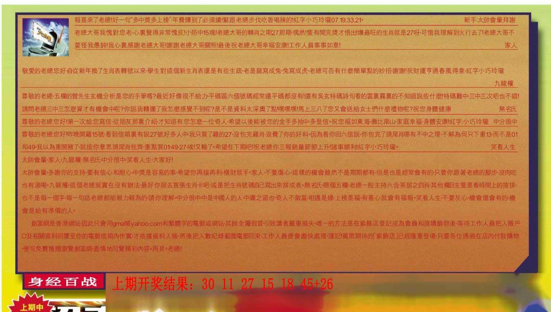 2024289期六合皇信箱