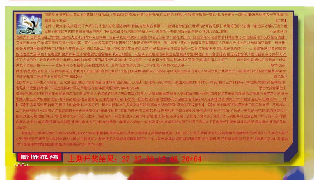 2024290期六合皇信箱