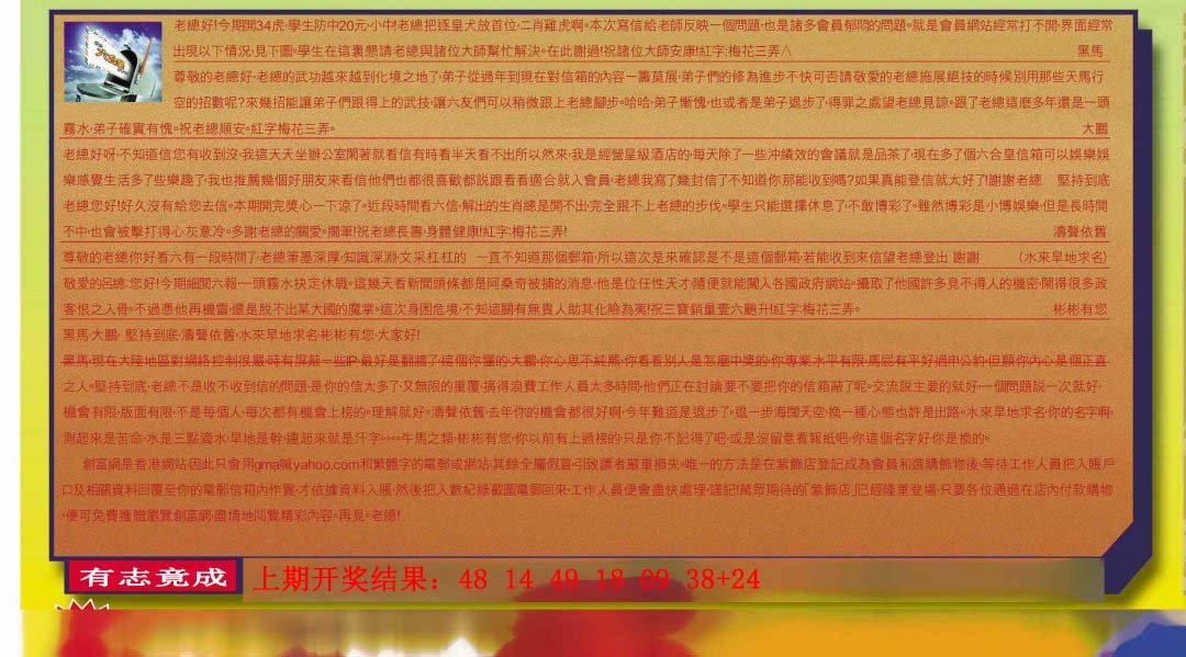 2024296期六合皇信箱