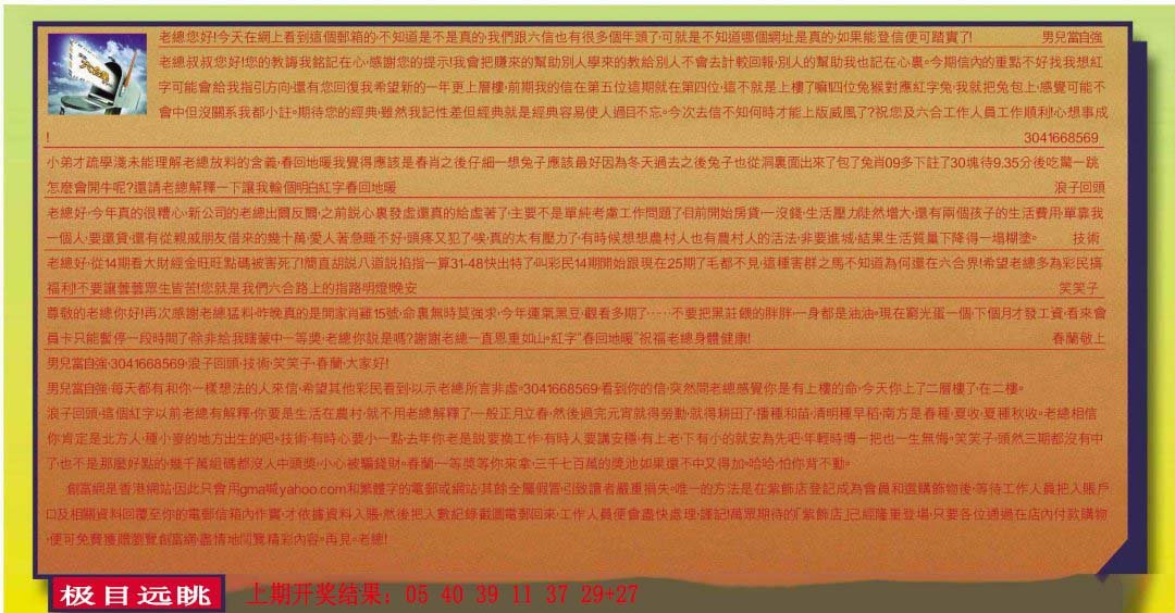 2024285期六合皇信箱